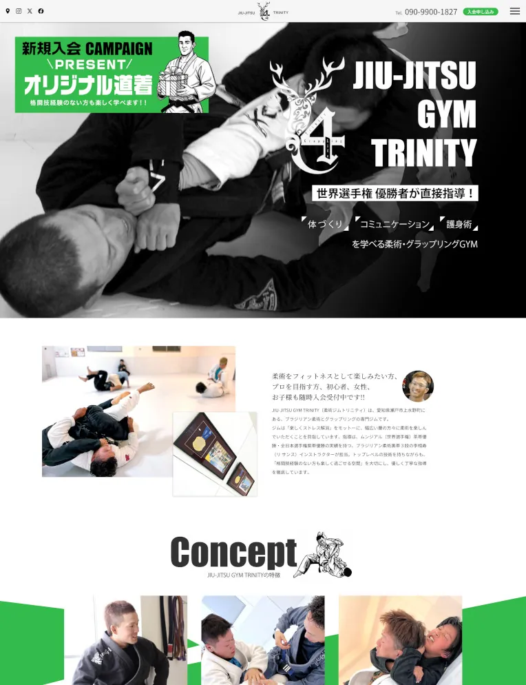 制作実績：JIU-JITSU GYM TRINITY様